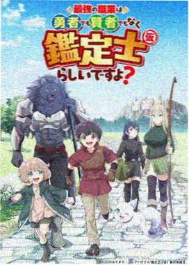 海边的旧友 动画海报